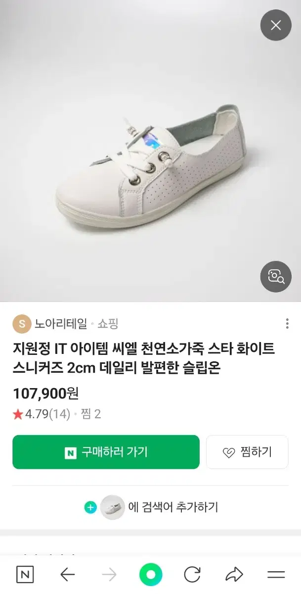 천연소가죽 신발