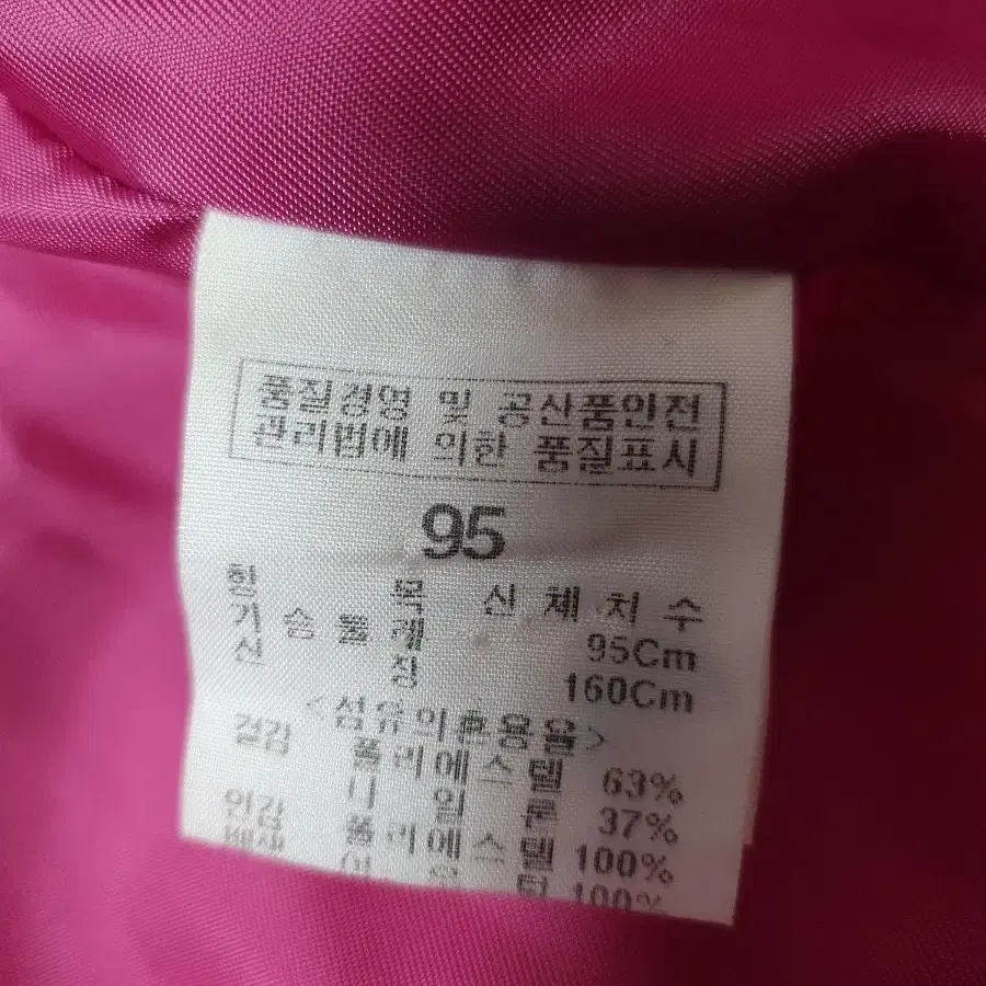 빈폴 거위털패딩 95