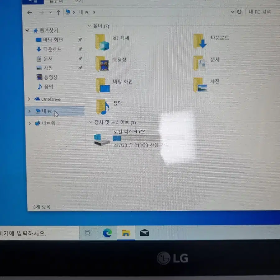 13z950 lg그램 13인치 초슬림 렘 8기가 싸게정리