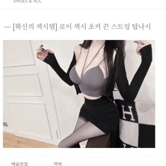 교신) 순느 로이 *화이트,블랙*초커 섹시 끈 스트링 브라탑 브라렛 나시