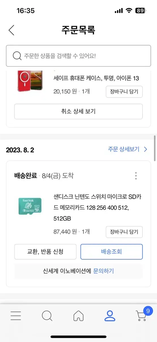 새상품 단돈 6.3만원 팝니다)샌디스크 닌텐도스위치 512GB 마이크로