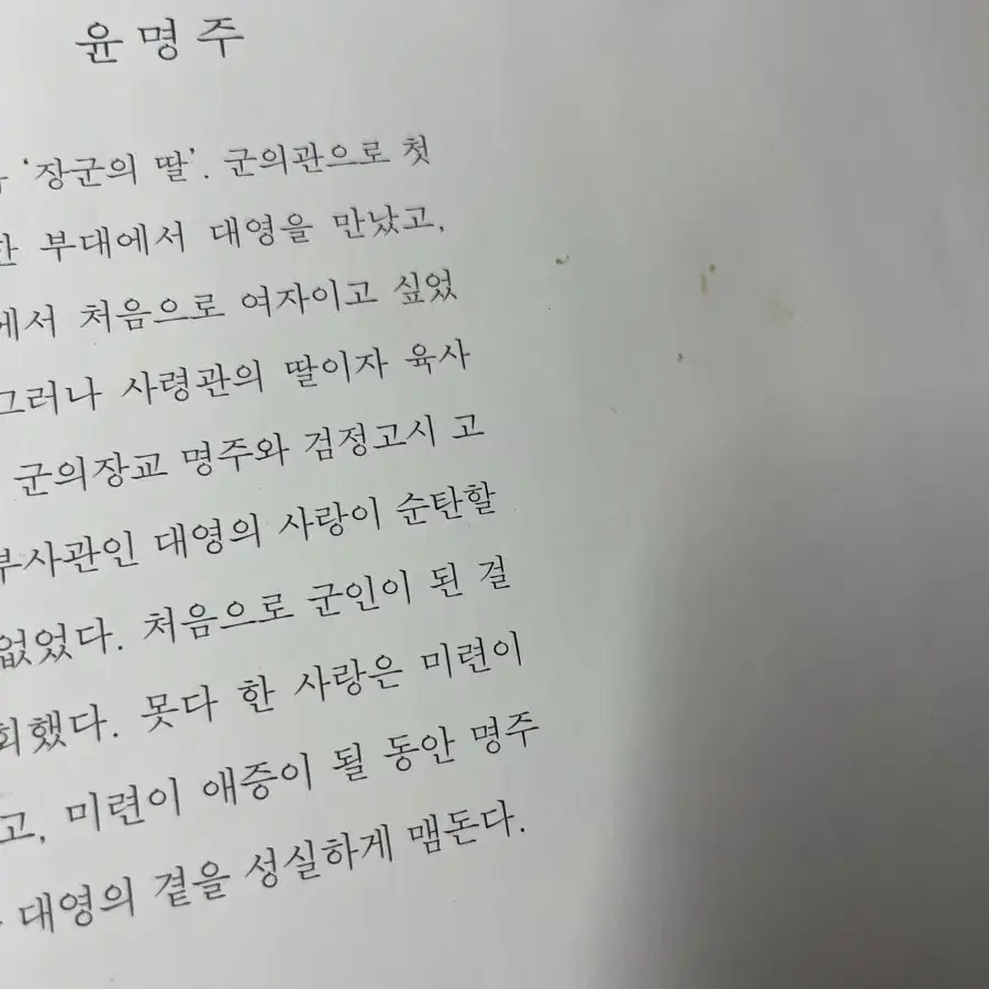 태양의후예 에세이 포토북 송중기송혜교김지원진구 나눔 양도