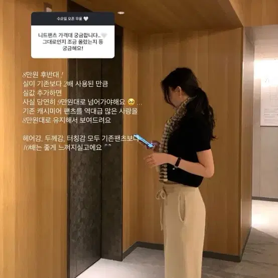 르플레인 니트팬츠 구합니다