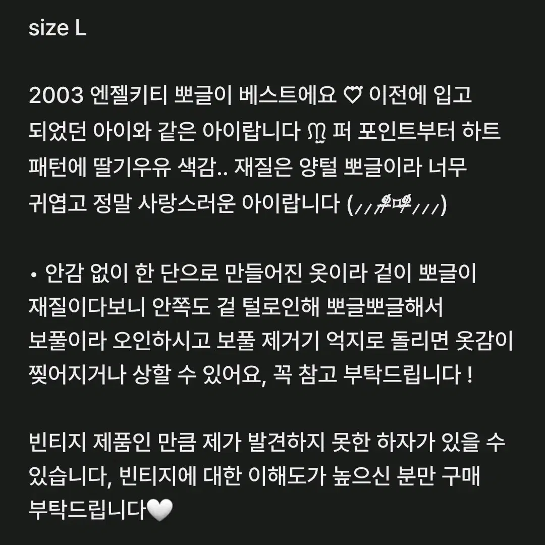 2003 엔젤키티 딸기우유 핑크 흰핑 퍼 하트 뽀글이 베스트 조끼