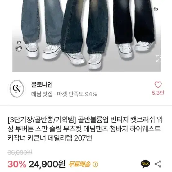 에이블리 청바지 팝니다!