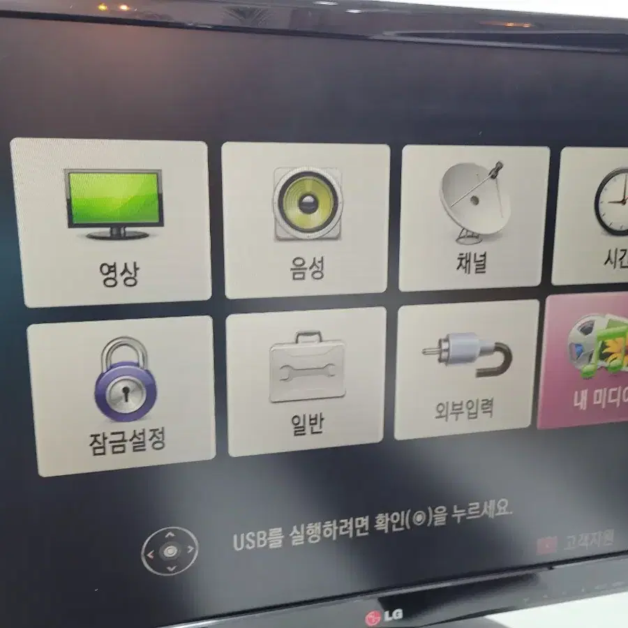 LG 티비 겸 모니터 27인치 tv