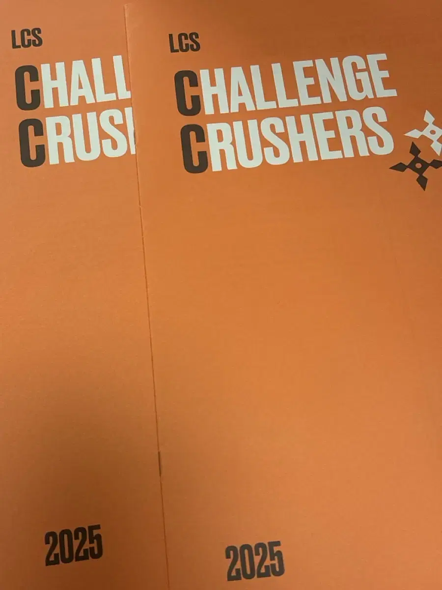 2025학년도 LCS Challenge Crushers 5회분(생명 1)