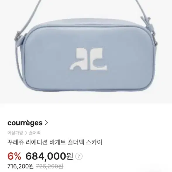 꾸레쥬 쿠레주 리에디션 바게트백 스카이 Courreges