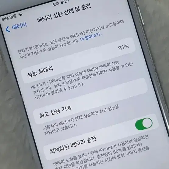 급처) 아이폰8 실버 64기가