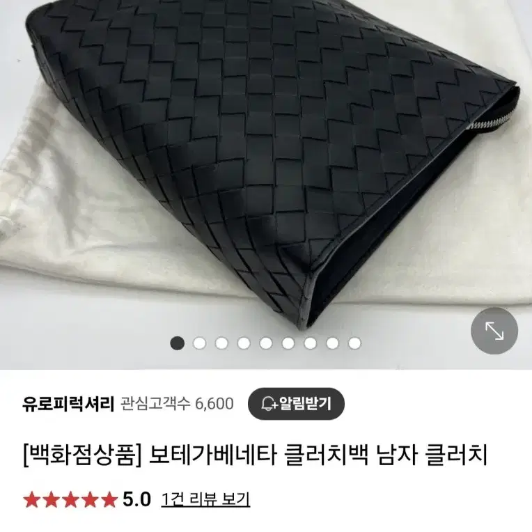 보테가베네타 클러치 백 (블랙)