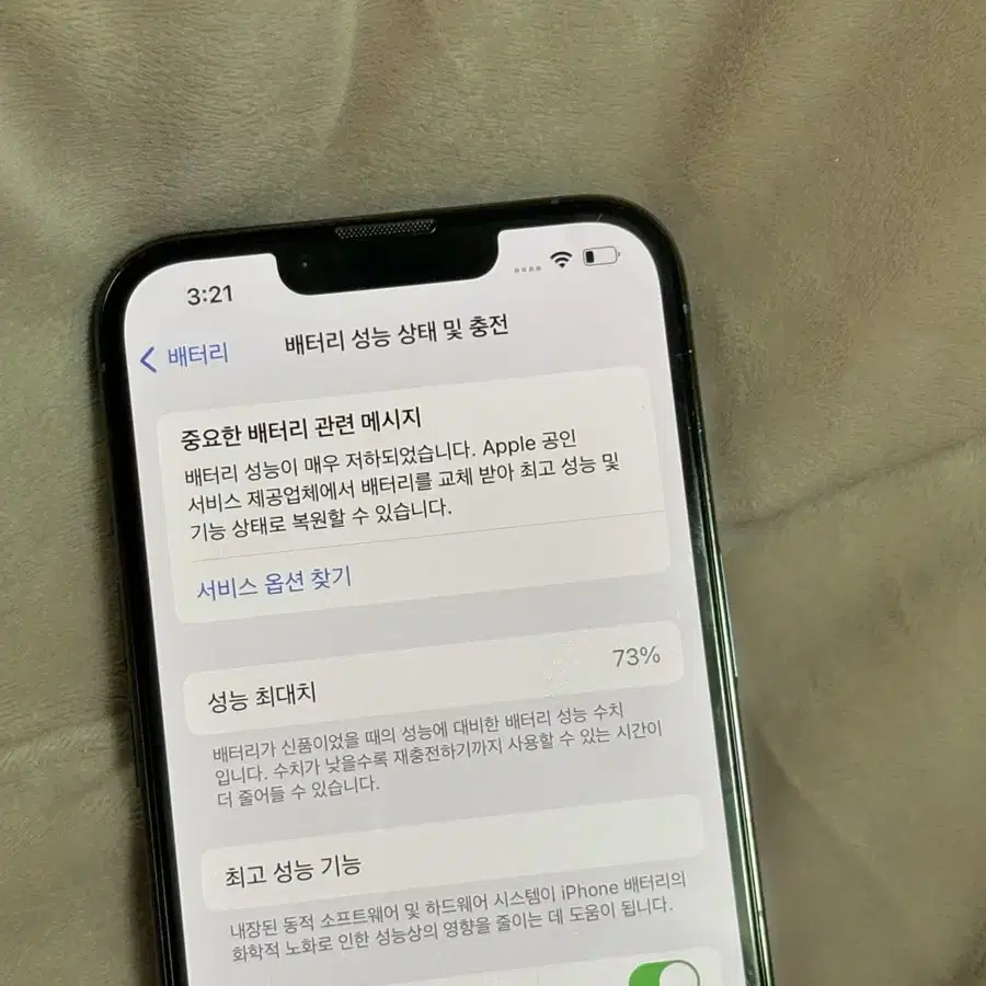 아이폰 13pro 256G 시에라 블루