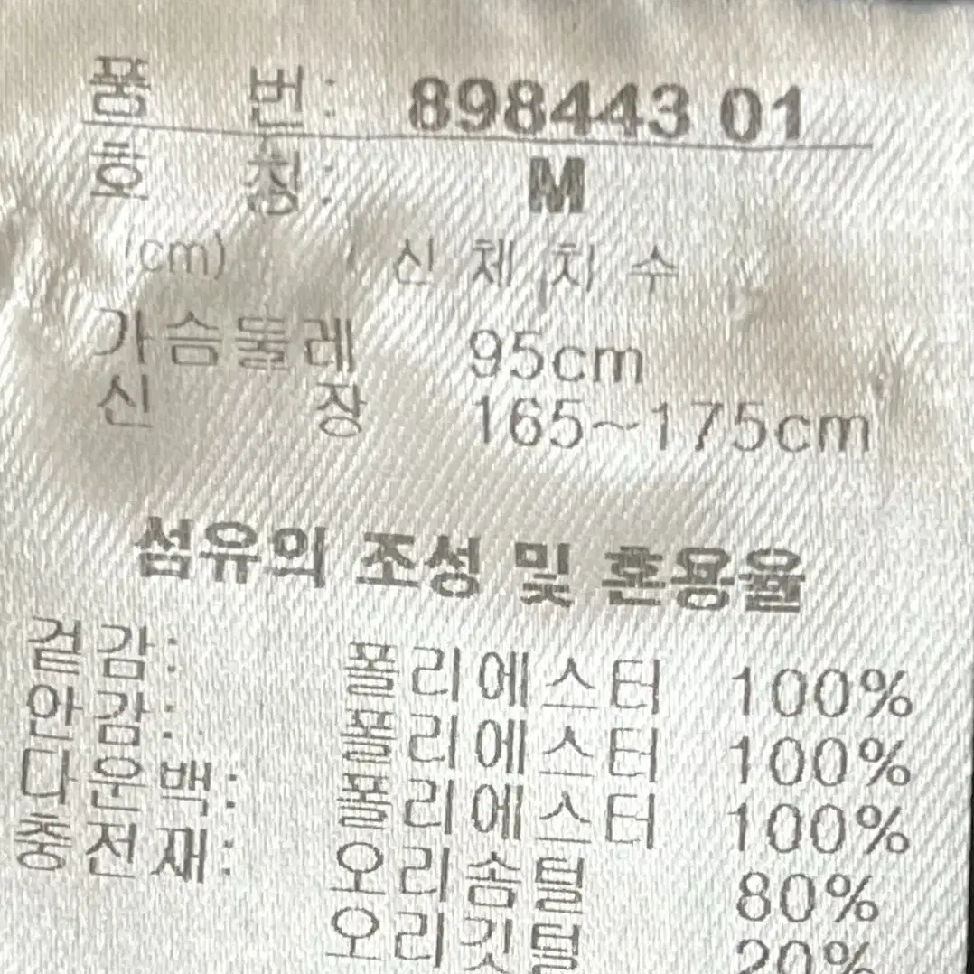 푸마 덕다운 롱패딩 95