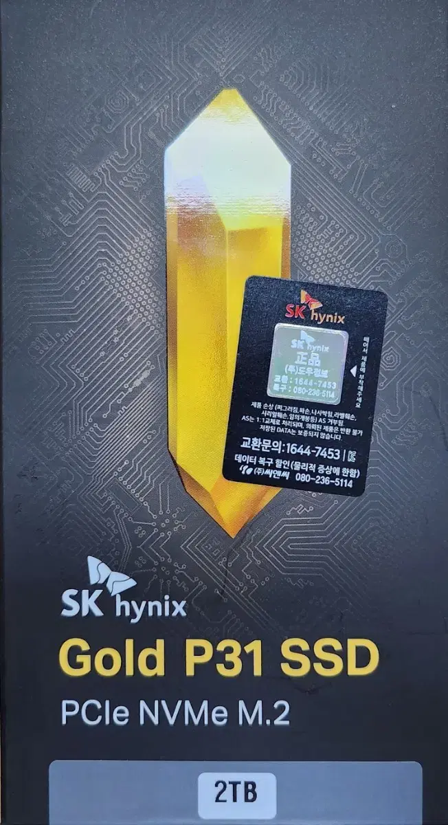 sk하이닉스 gold p31 ssd 2tb