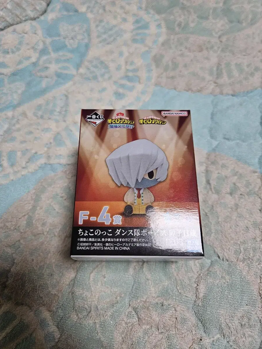 My Hero Academia: The First Lottery Cultural Festival Figure F-4 (sealed)