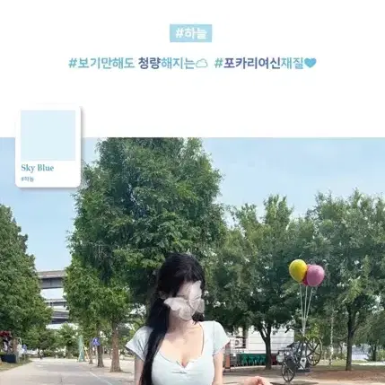 순느 자체제작 트임 원피스 연보라, 하늘