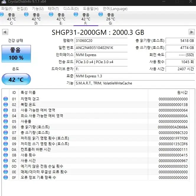 SK 하이닉스 P31 (2TB) 국내정품