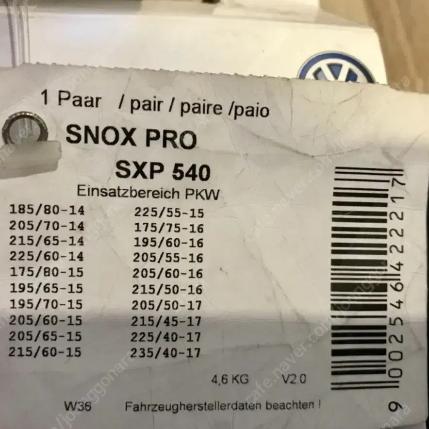 오스트리아산 Pewag SNOX PRO SXP 540 스노우체인