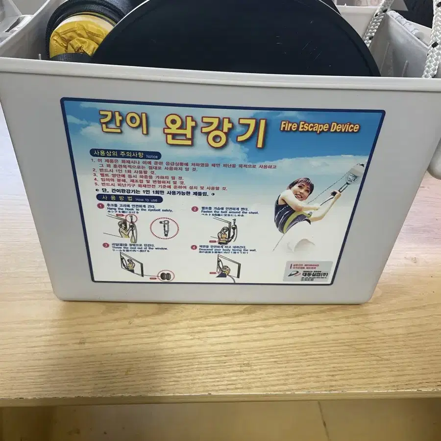 간이 완강기 팝니다