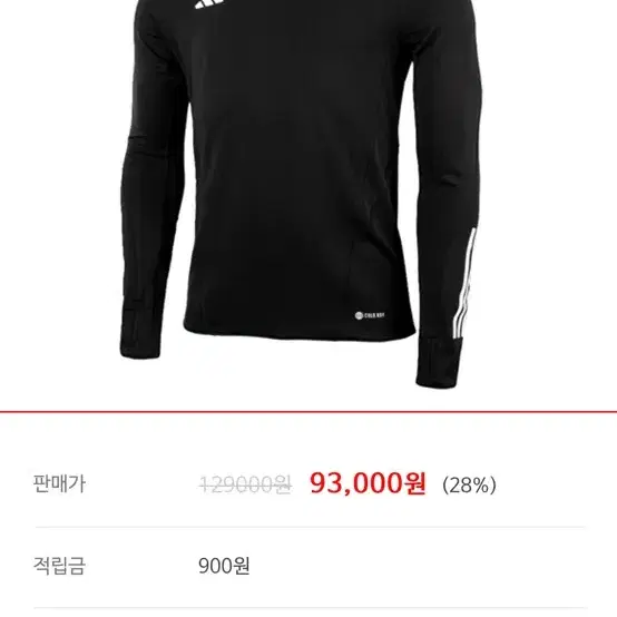 아디다스 티로23 프로 기모드릴탑, 웜탑(HI3045) L, XL 사이즈