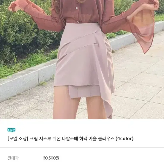 새상품) 시스루 쉬폰 나팔소매 블라우스