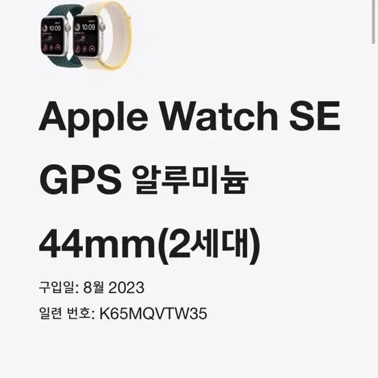 애플워치 se2 44mm gps 미드나이트