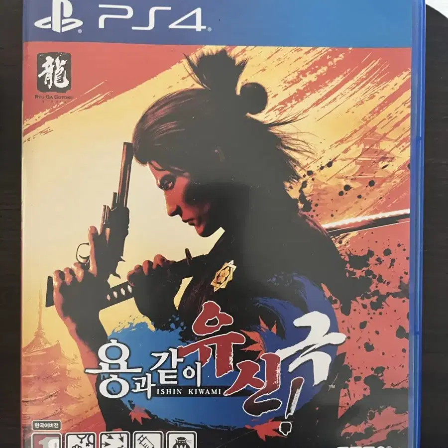 [PS4] 게임CD 용과같이 유신 극 팝니다!!