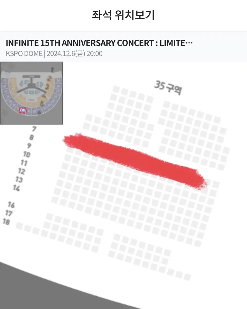 인피니트 15주년 콘서트 첫콘 원가이하양도