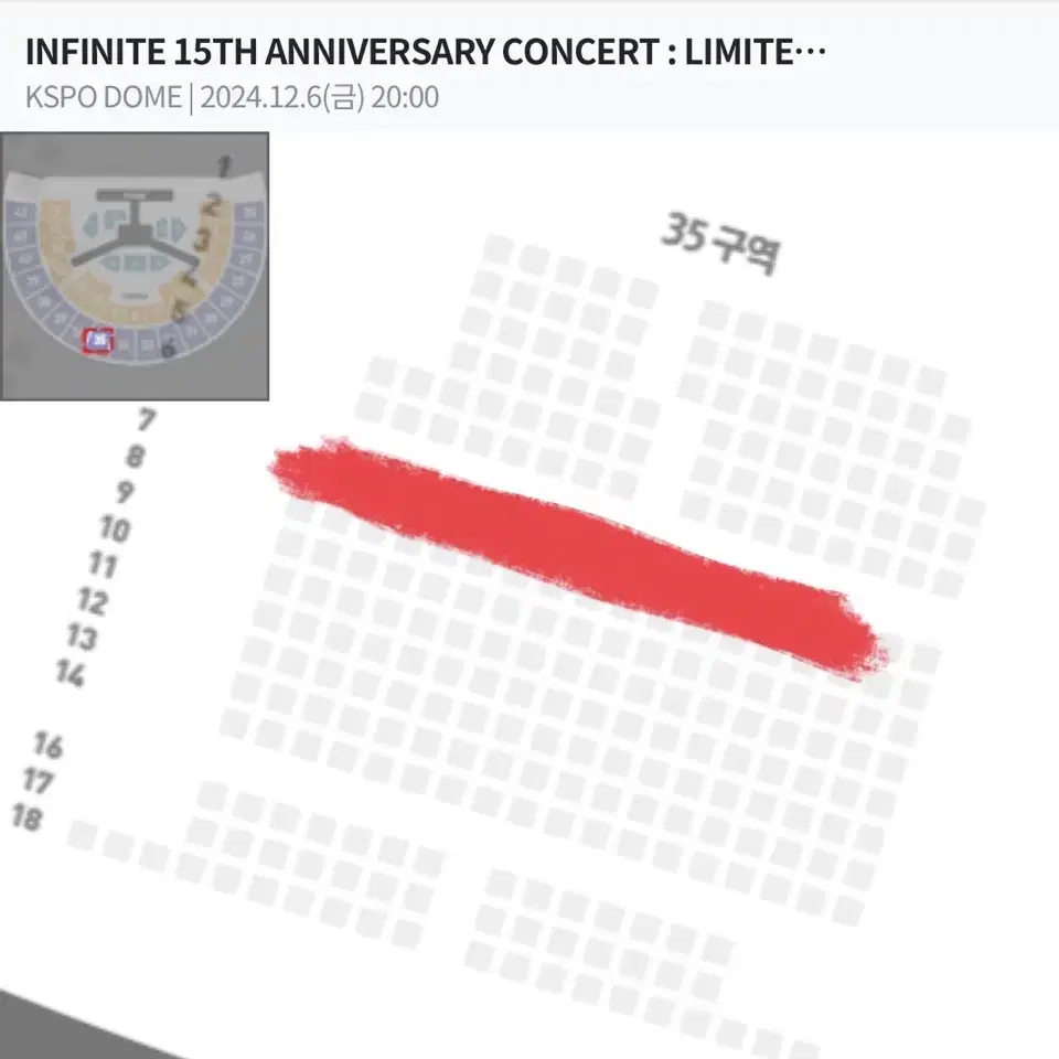 인피니트 15주년 콘서트 첫콘 원가이하양도