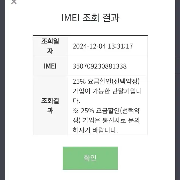 갤럭시s24.256G.ss급 팔아봅니다