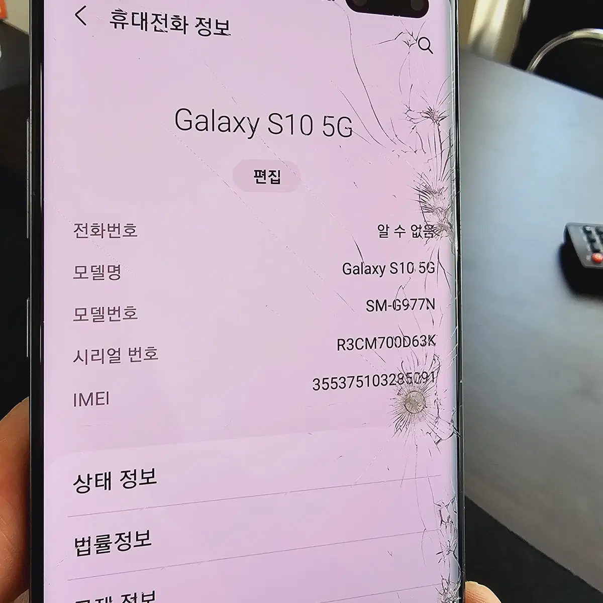 128-갤럭시 s10 액정파손