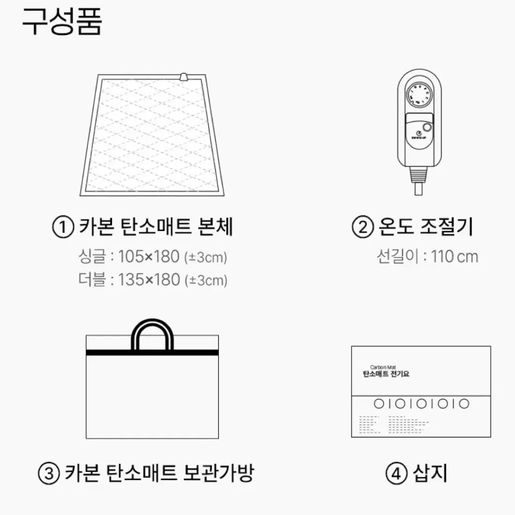 (새상품) 세탁가능 따뜻하고 안전한 카본탄소매트 전기장판 전기요 효도선물