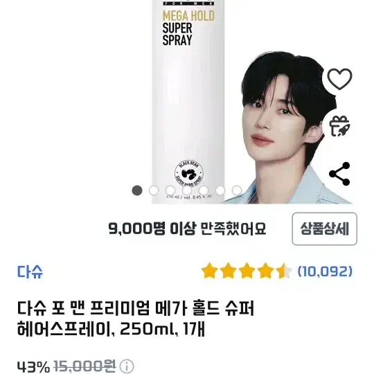 다슈 메가홀드 스프레이 250ml / 볼륨업 컬크림 150ml