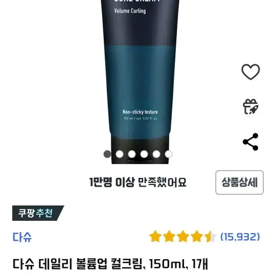 다슈 메가홀드 스프레이 250ml / 볼륨업 컬크림 150ml