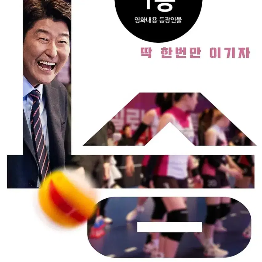 12.05(목) [ 1승 ] 대구스타디움 CGV