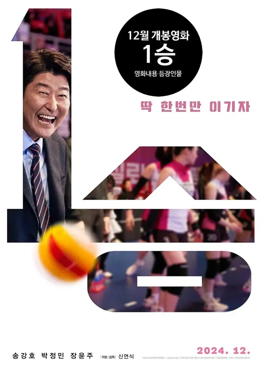 12.05(목) [ 1승 ] 대구스타디움 CGV