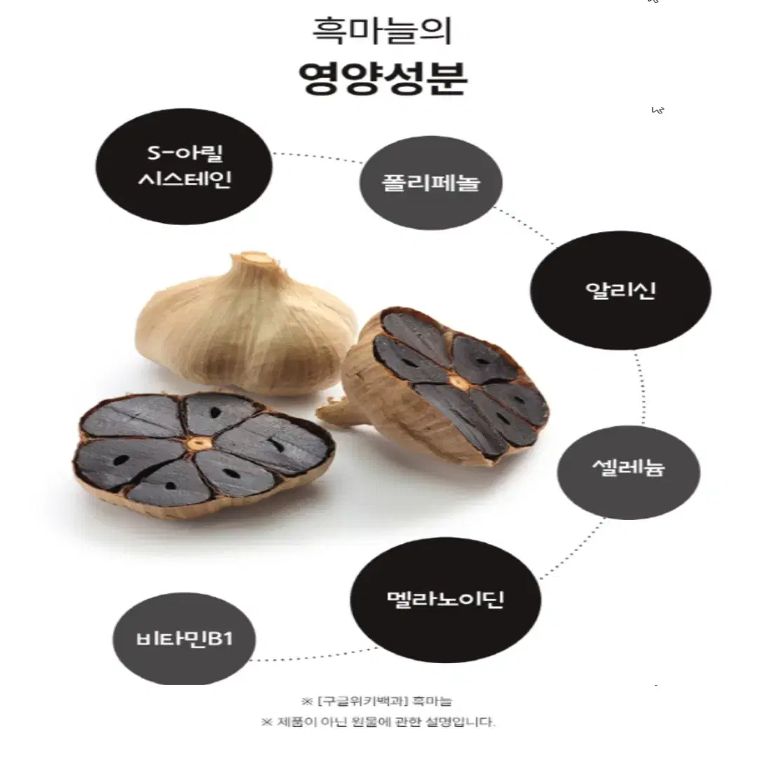 지리산마천농협 순수국산 우리 흑마늘 진액 70ml 30포