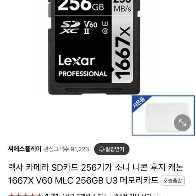 렉사 256GB sd카드