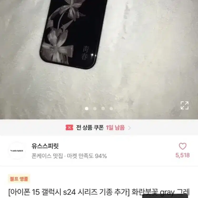 아이폰 16프로 케이스 에이블리 붓꽃 에폭시케이스