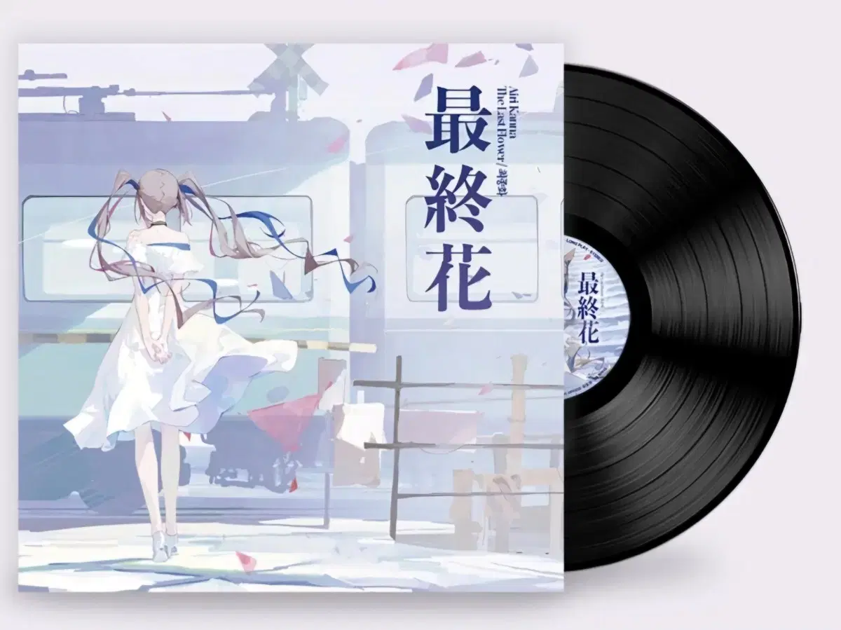 미개봉) 스텔라이브 아이리칸나 최종화 LP