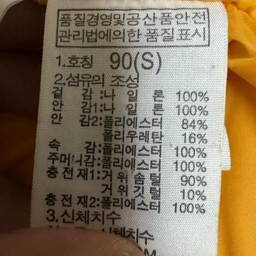 노스페이스 800 하이벤트 구스 패딩 90