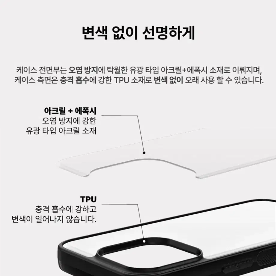 [새상품] 메이드모먼 아이폰16프로 16pro 에폭시 범퍼 폰 케이스