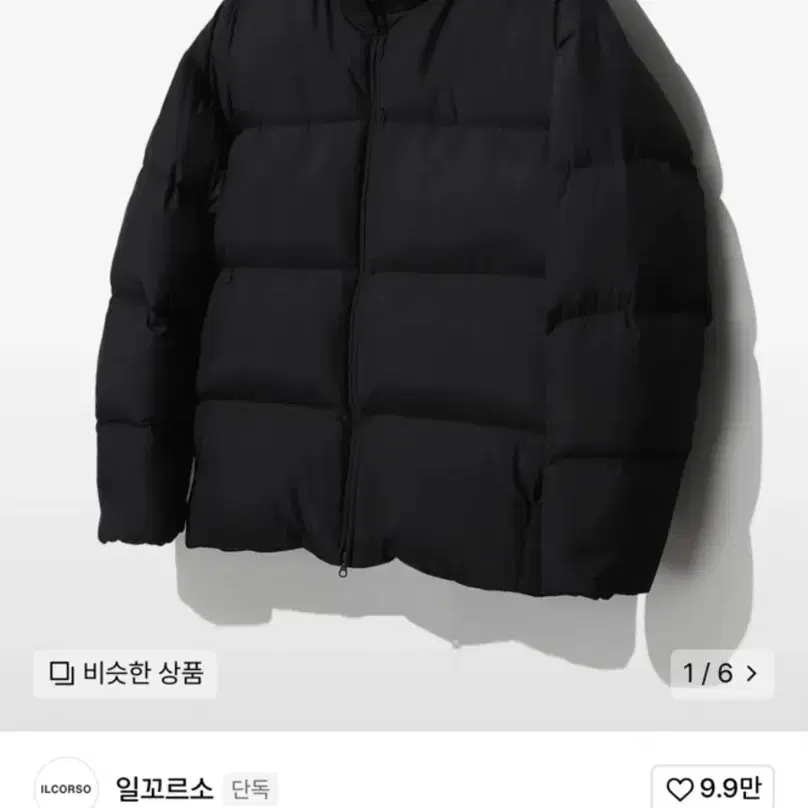 일꼬르소 숏다운(XL)