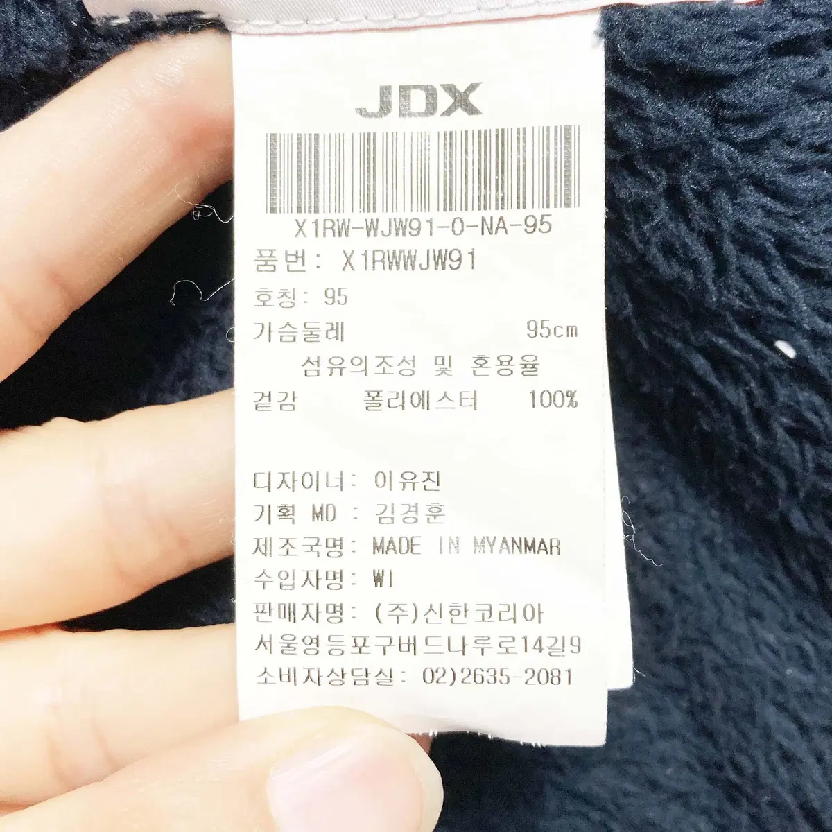 JDX 여성플리츠자켓 기모 95 진스센스