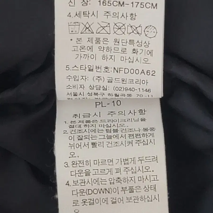 (M)노스페이스 700 눕시 패딩 판매합니다