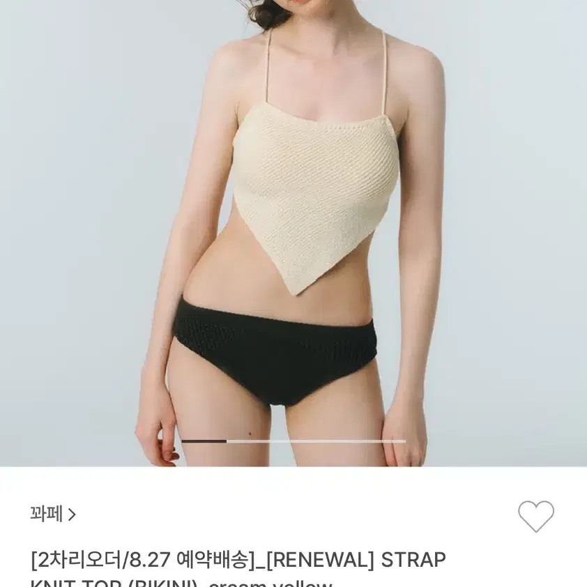 콰페 니트탑 비키니탑