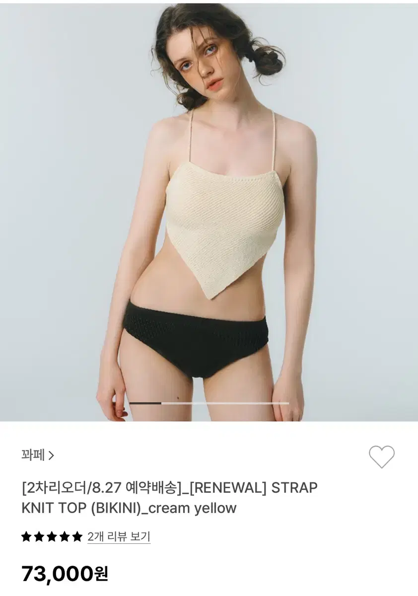 콰페 니트탑 비키니탑