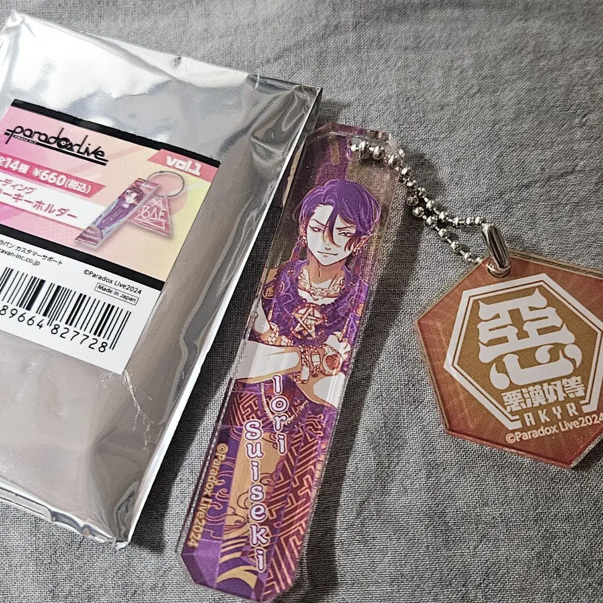 Paralai Suiseki Iori Kitscham (keyring)