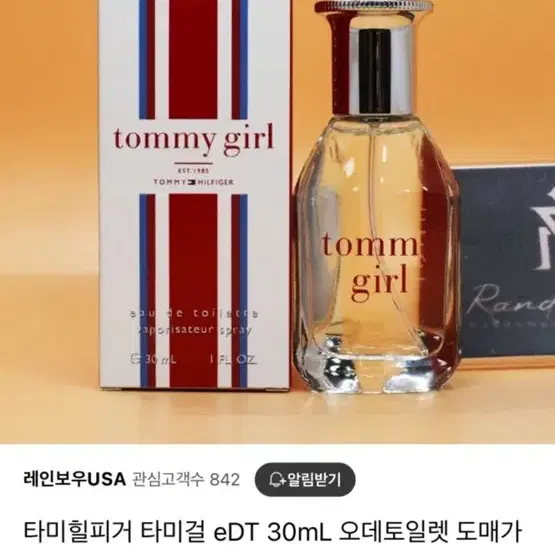 Tommy 향수