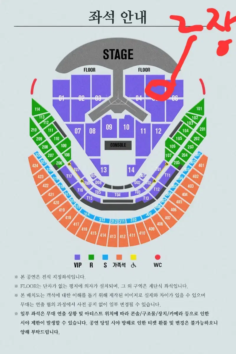 임영웅 콘서트 12월28일 토요일 vip 2장