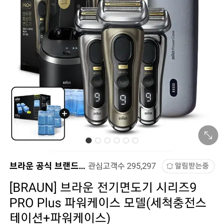 브라운 9프로 플러스 새상품 팝니다. 9575cc 그라파이트